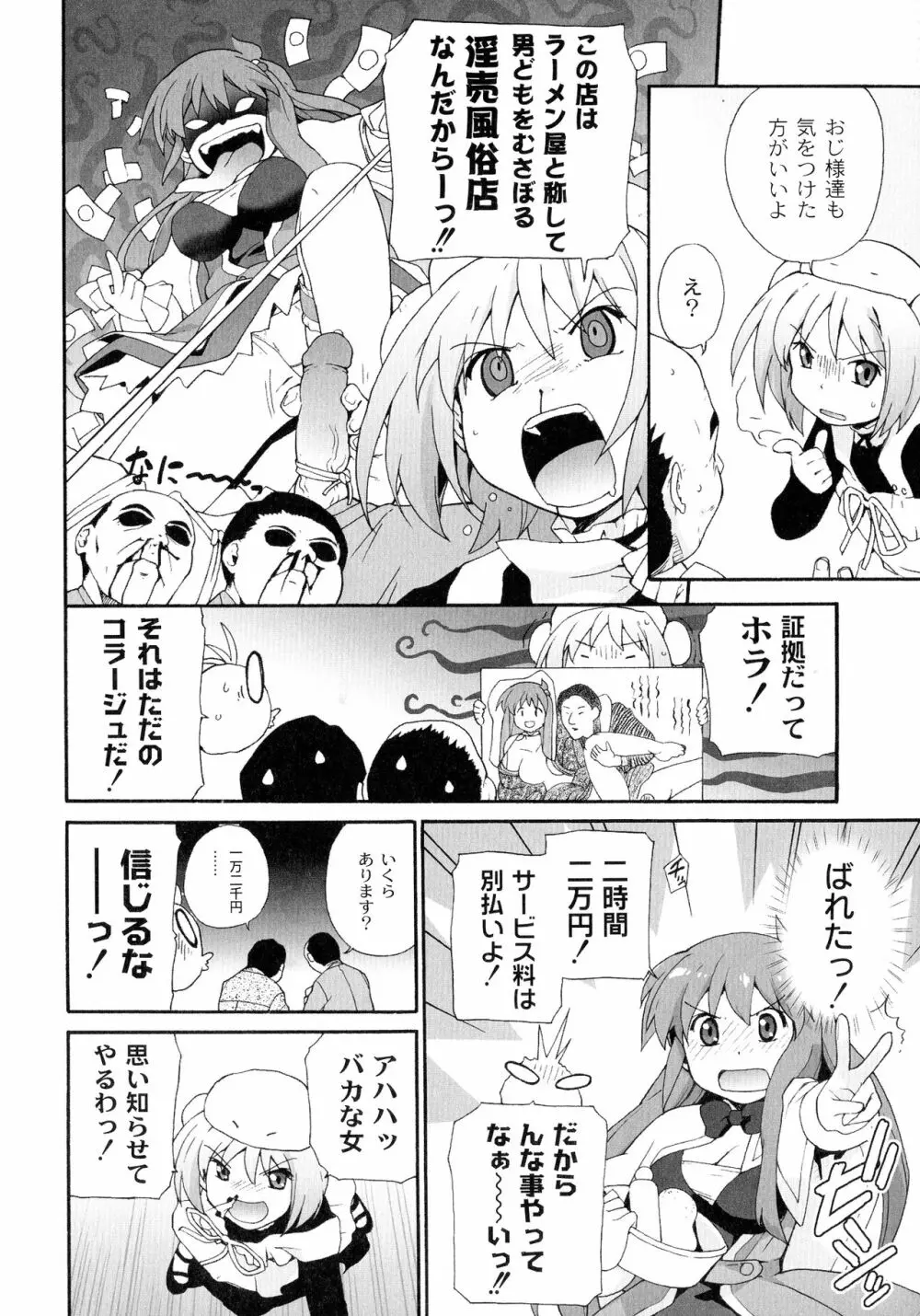 サリーによろしく Page.54