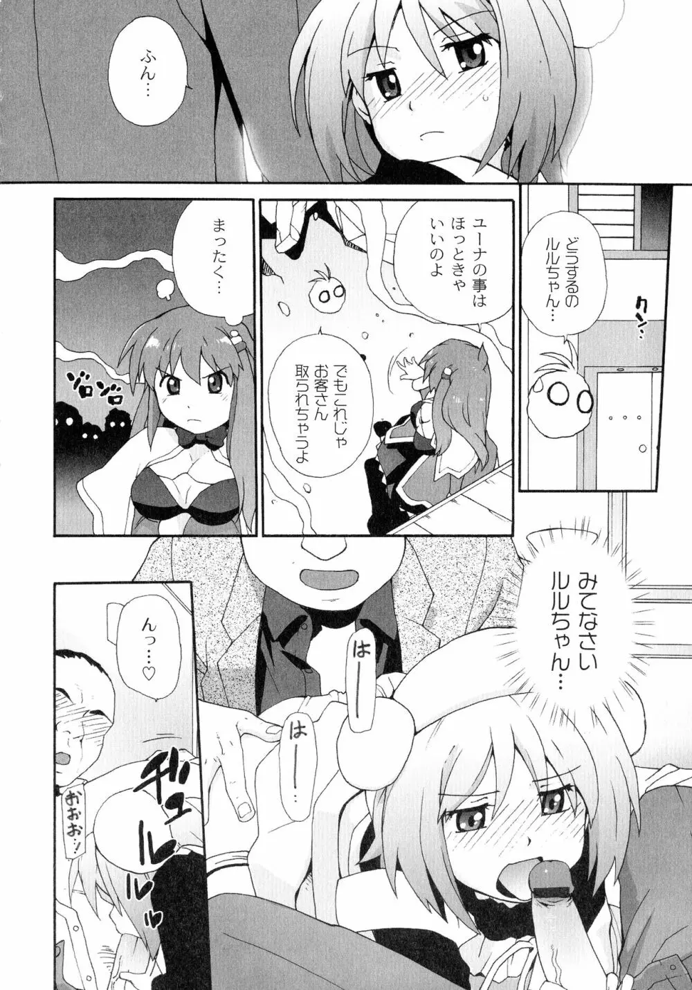 サリーによろしく Page.56