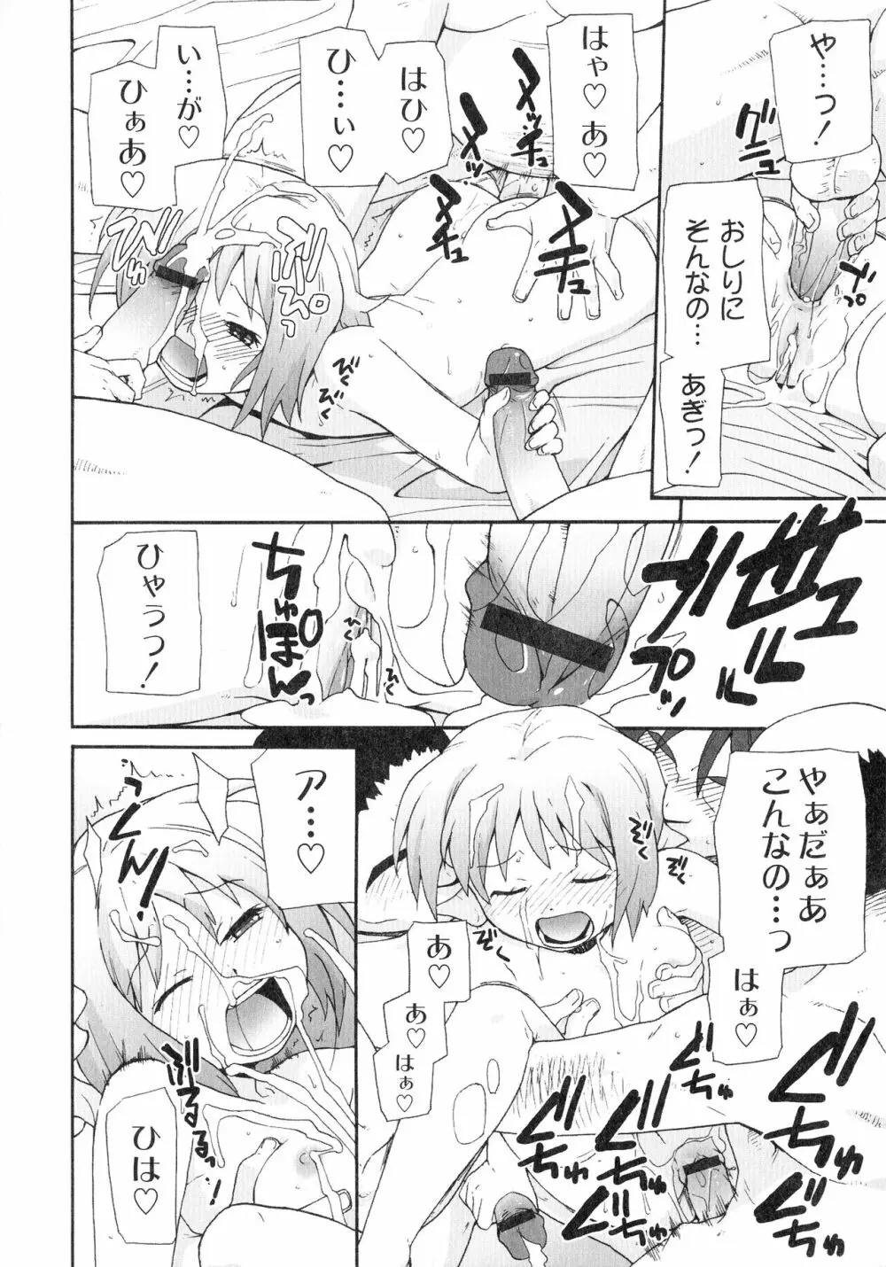 サリーによろしく Page.60