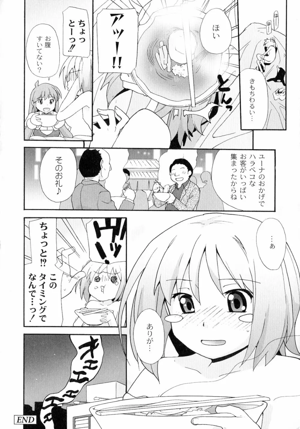 サリーによろしく Page.62