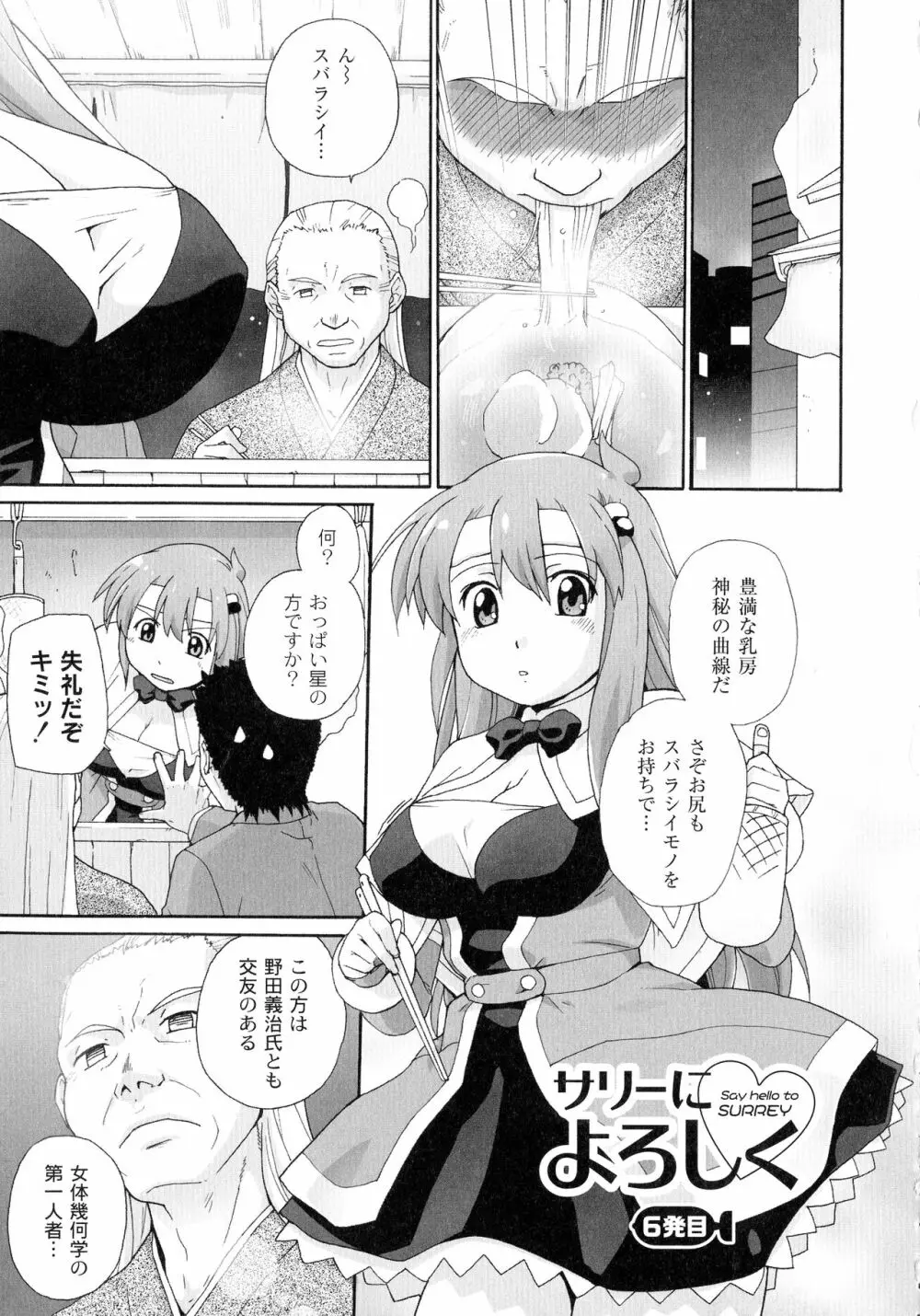 サリーによろしく Page.63