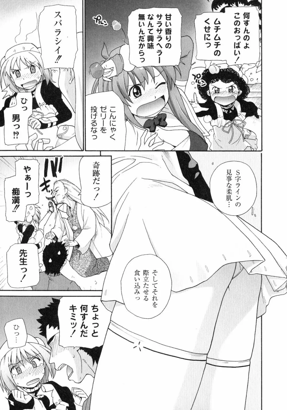 サリーによろしく Page.65