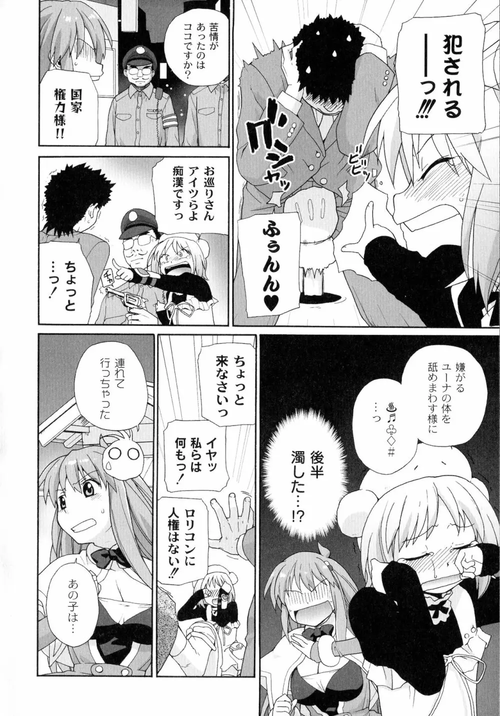 サリーによろしく Page.66