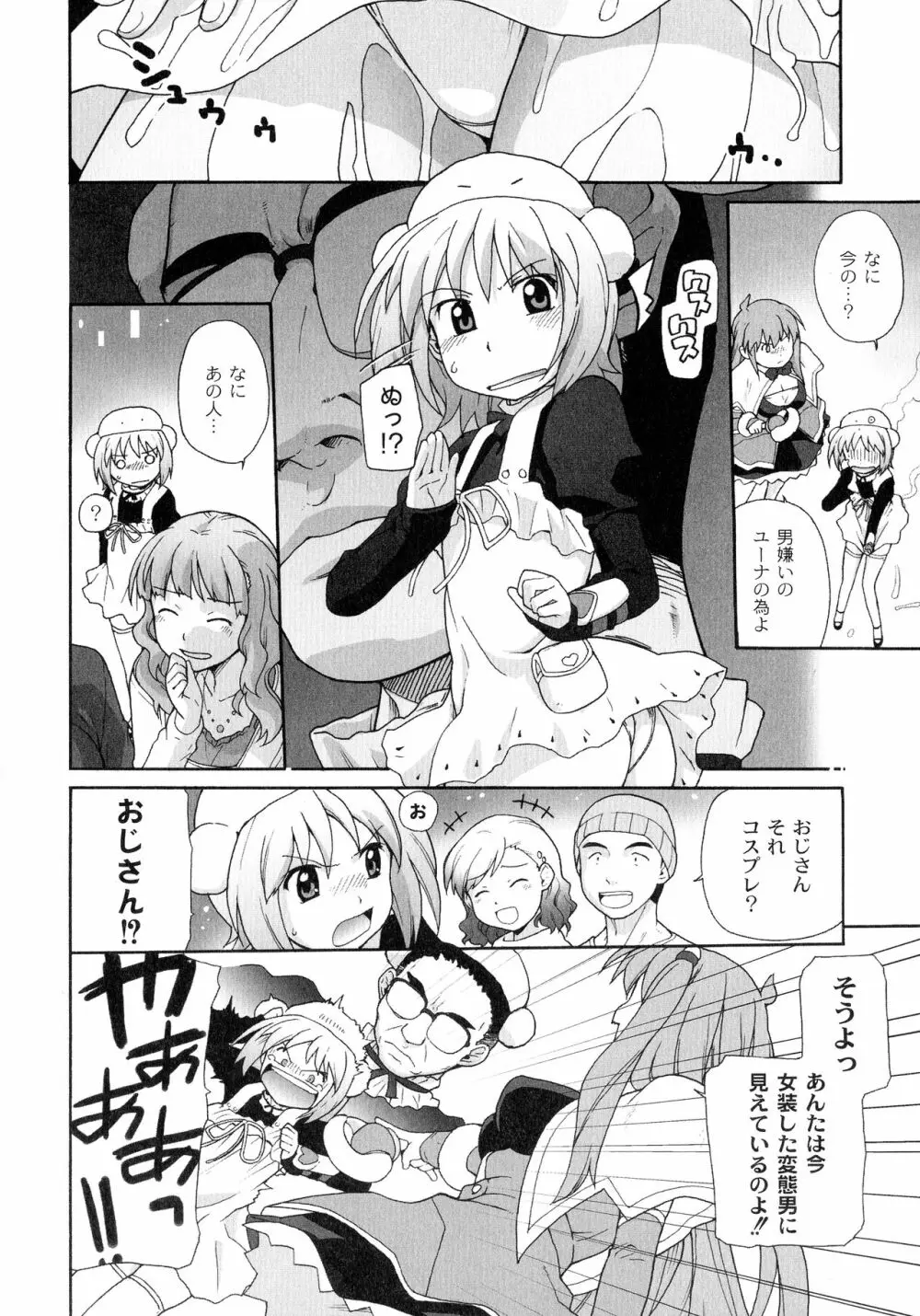 サリーによろしく Page.68