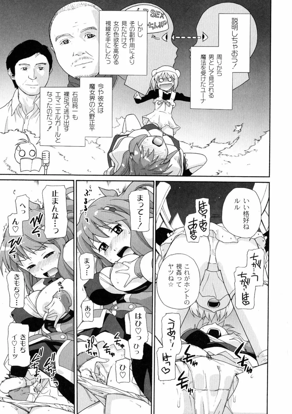 サリーによろしく Page.71