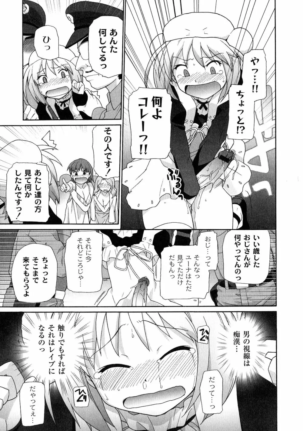 サリーによろしく Page.77