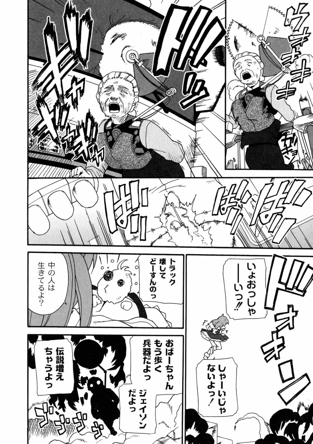 サリーによろしく Page.8