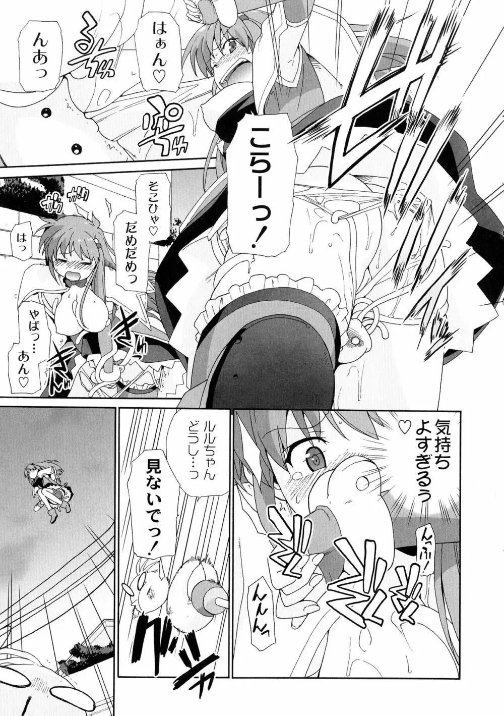 サリーによろしく Page.87