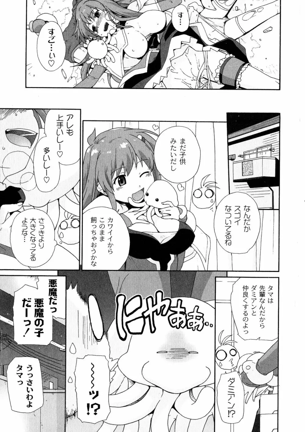 サリーによろしく Page.89