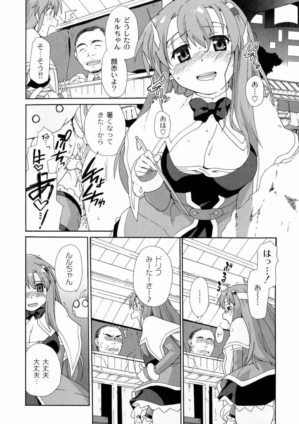 サリーによろしく Page.90