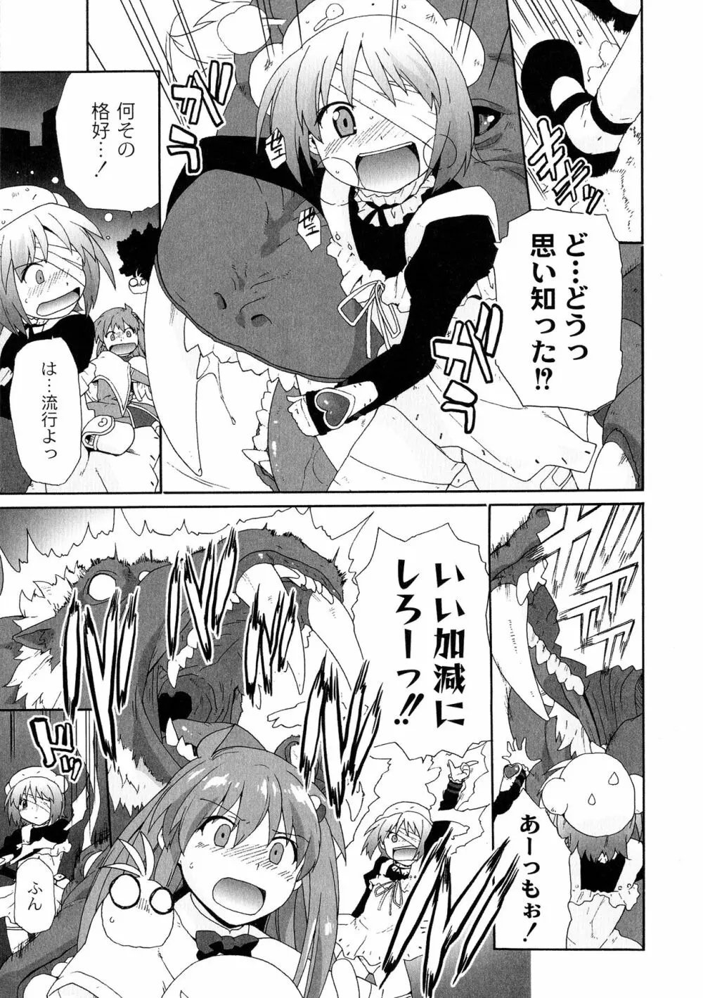 サリーによろしく Page.93