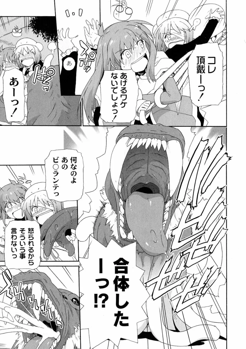 サリーによろしく Page.95