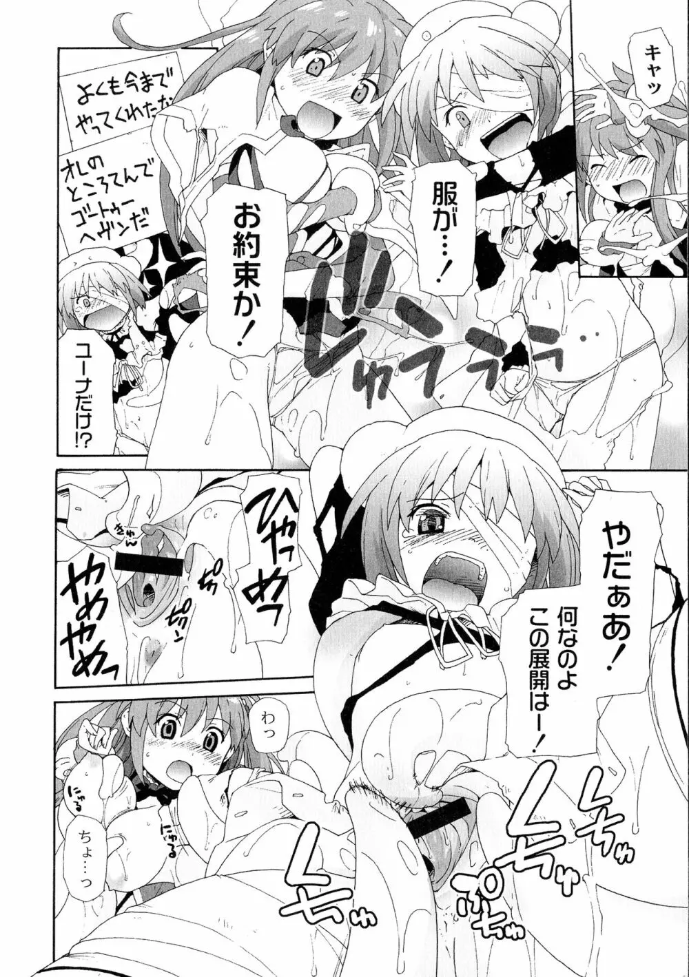 サリーによろしく Page.96