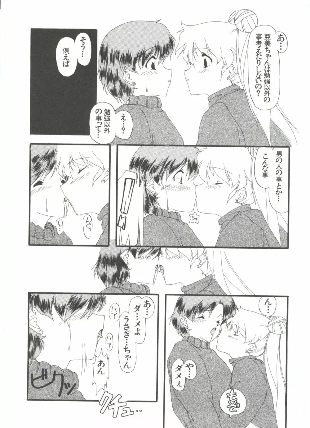 新・美少女症候群 1 黎明編 Page.130