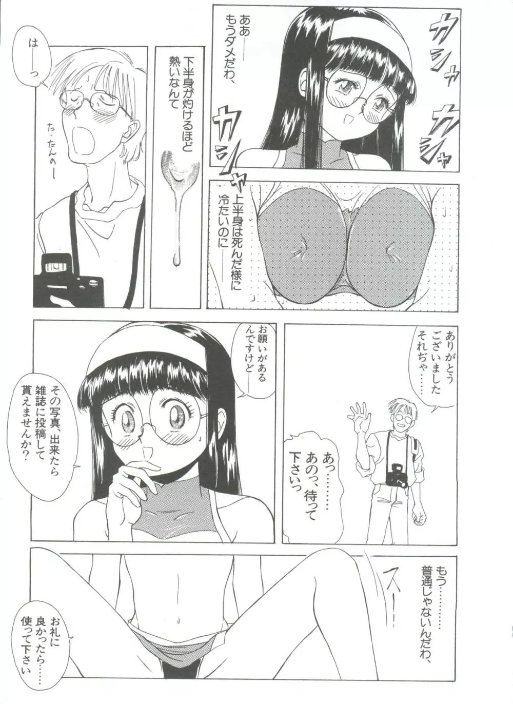 新・美少女症候群 1 黎明編 Page.173