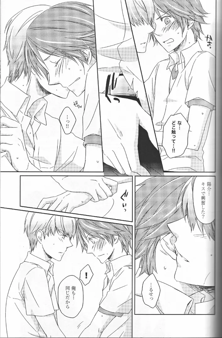 Heat Heart Heavenly Page.12