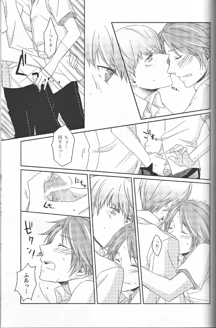 Heat Heart Heavenly Page.14