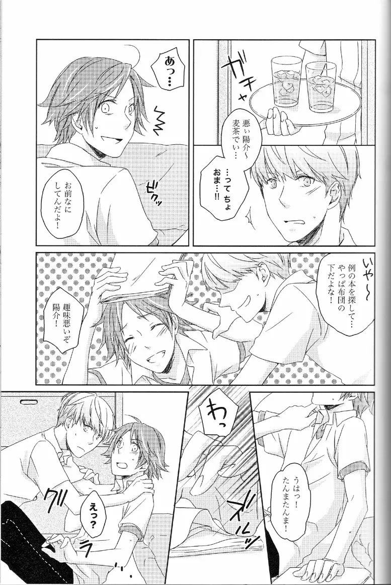 Heat Heart Heavenly Page.4