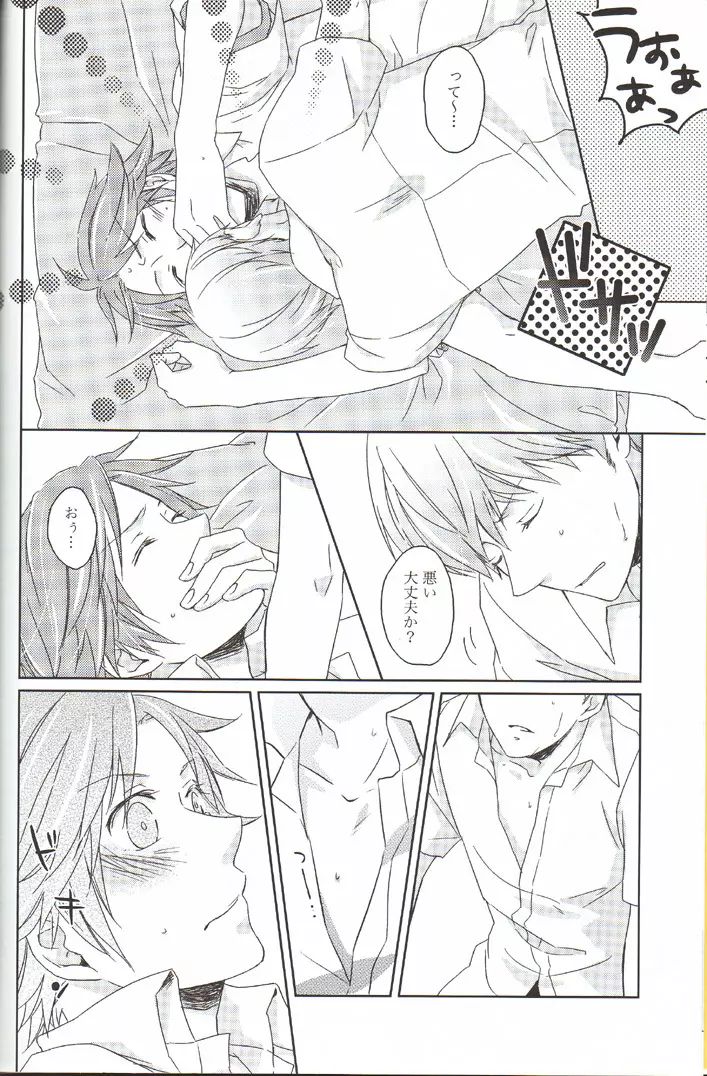 Heat Heart Heavenly Page.5