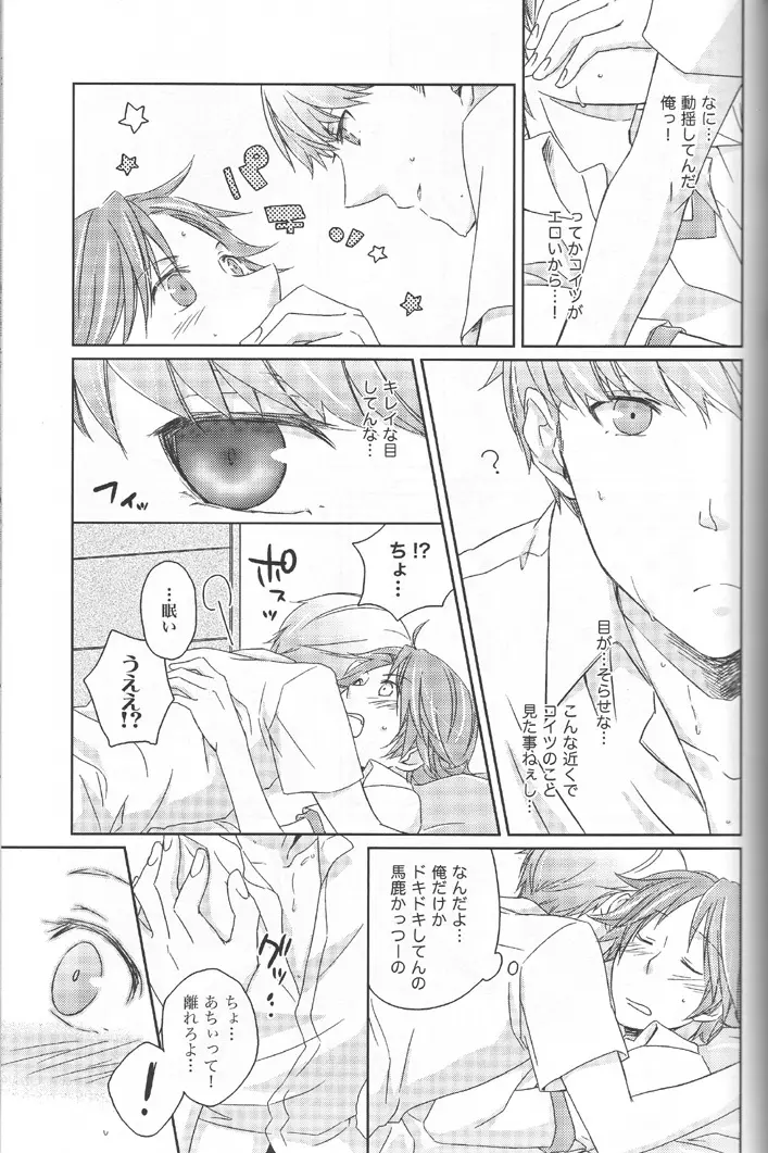 Heat Heart Heavenly Page.6