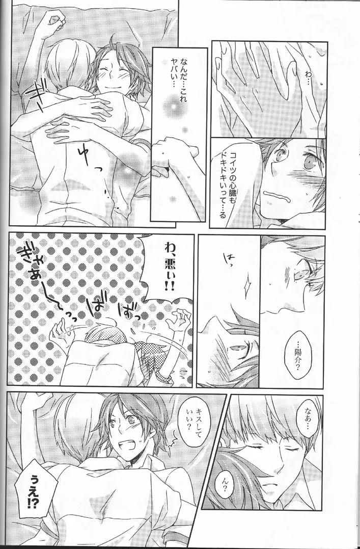 Heat Heart Heavenly Page.7