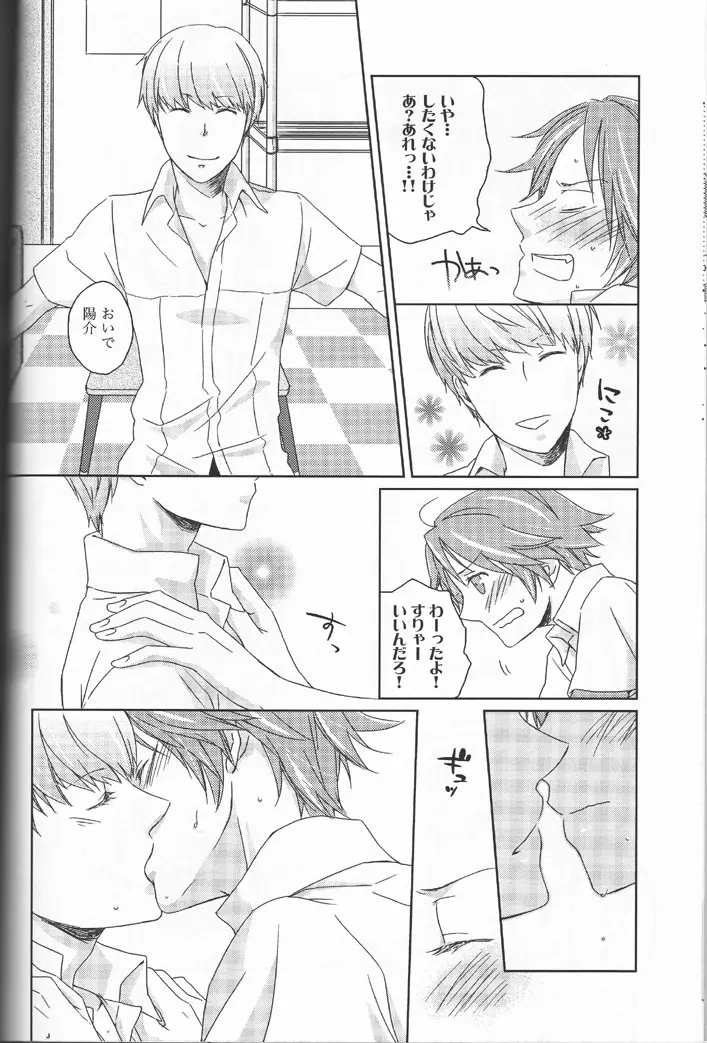 Heat Heart Heavenly Page.9