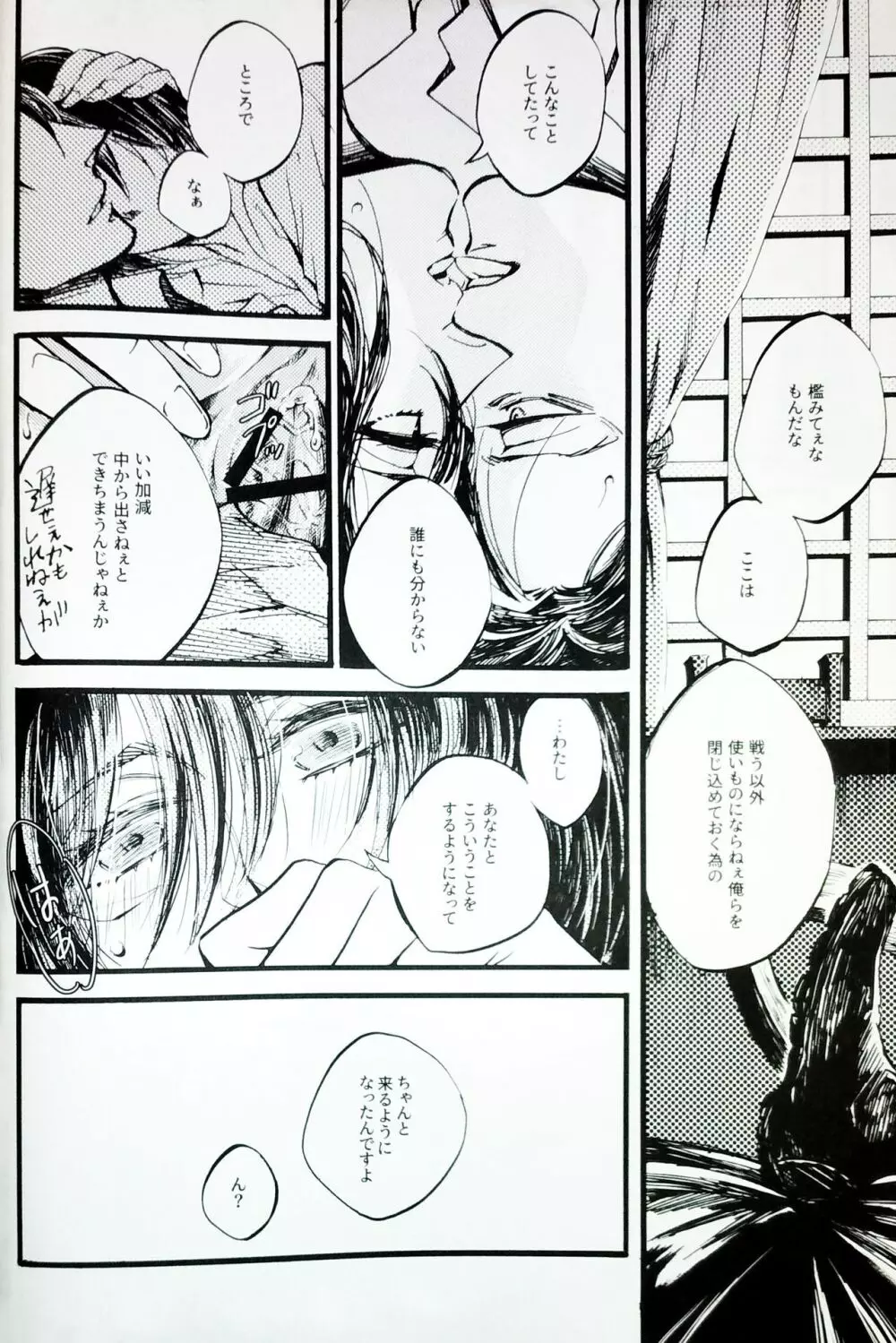 in the ark. Page.11
