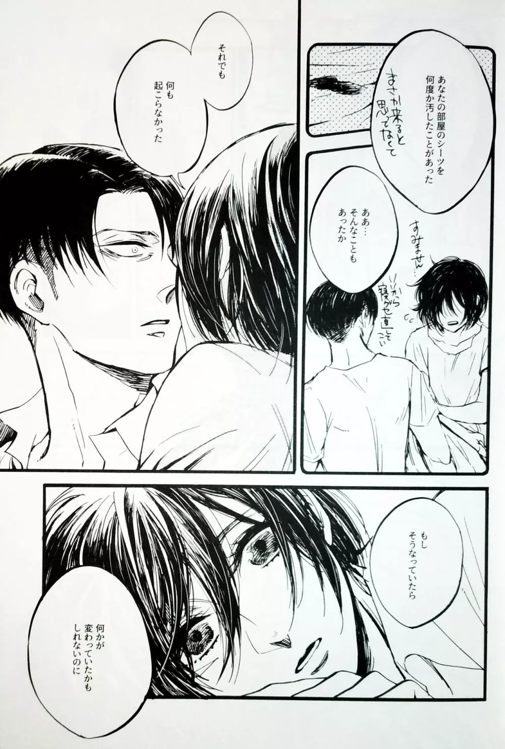 in the ark. Page.12