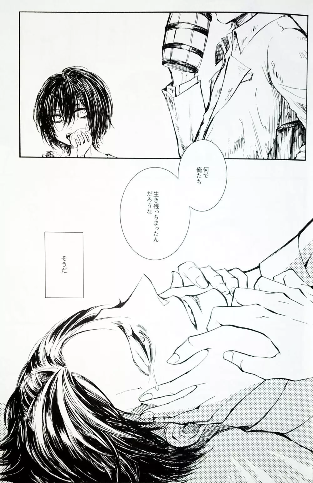 in the ark. Page.14
