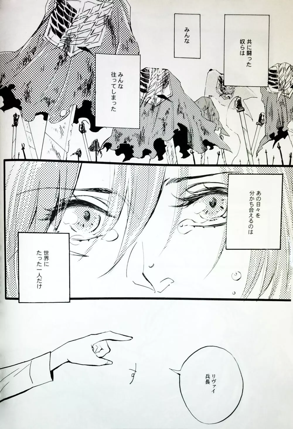 in the ark. Page.15