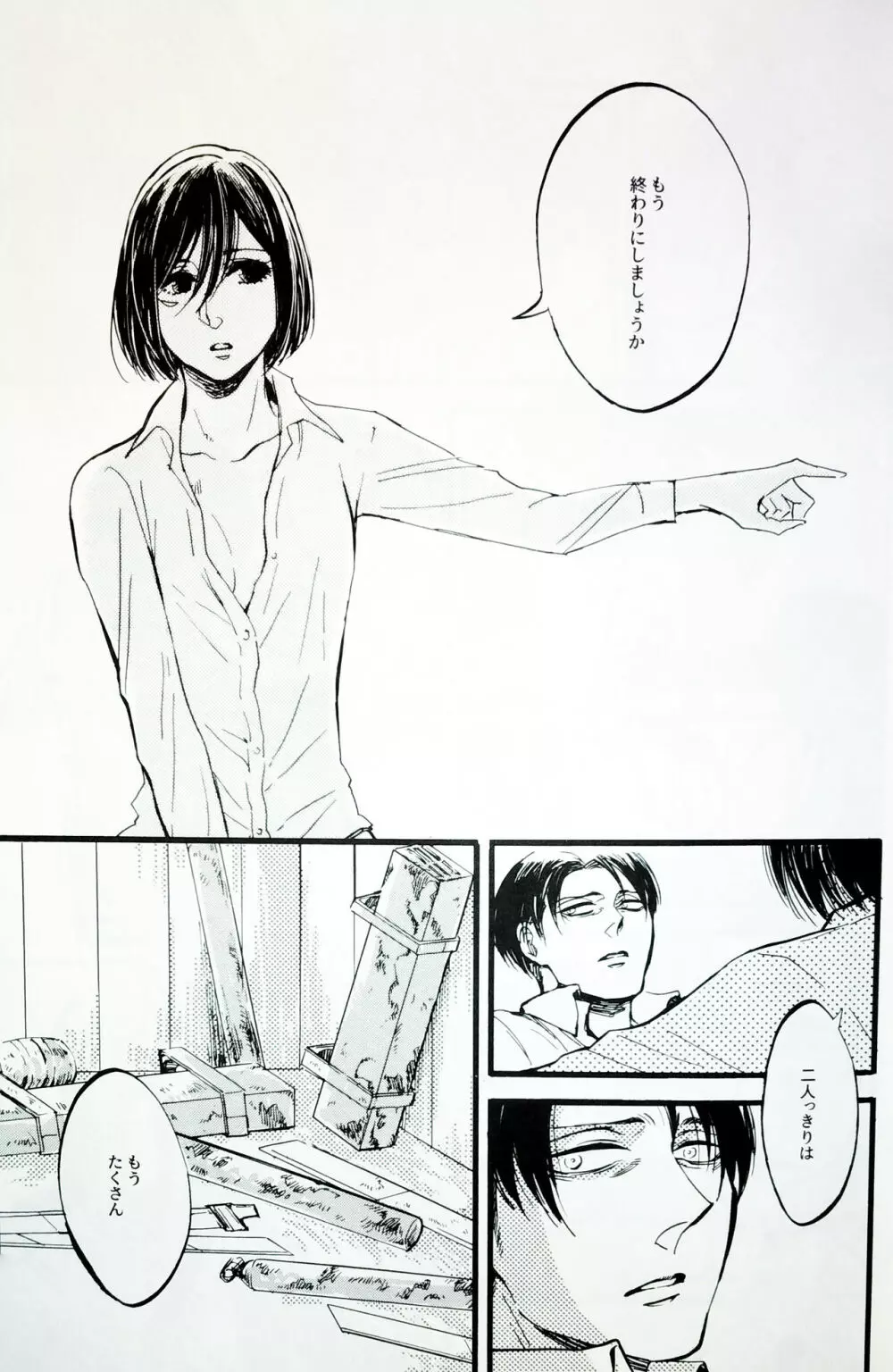 in the ark. Page.16