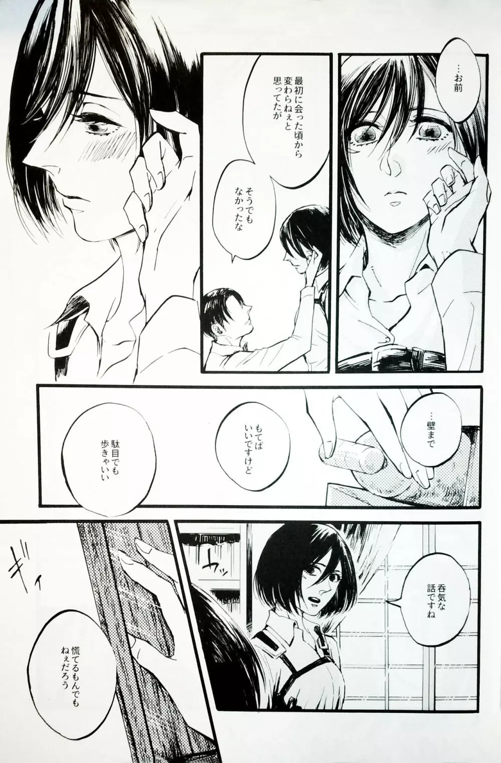 in the ark. Page.18