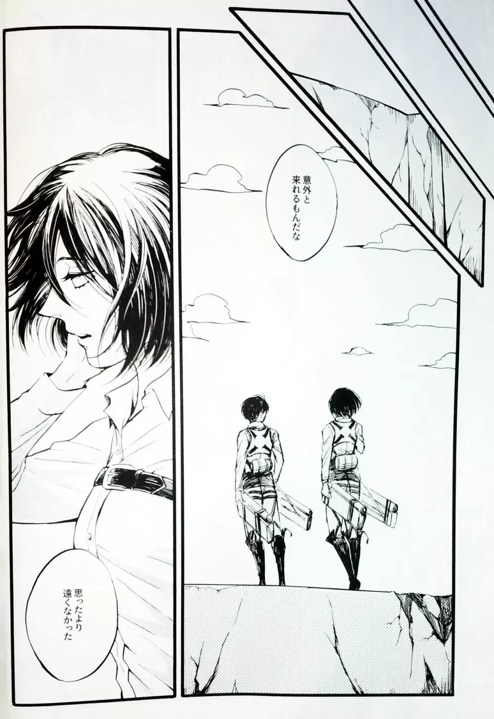 in the ark. Page.19