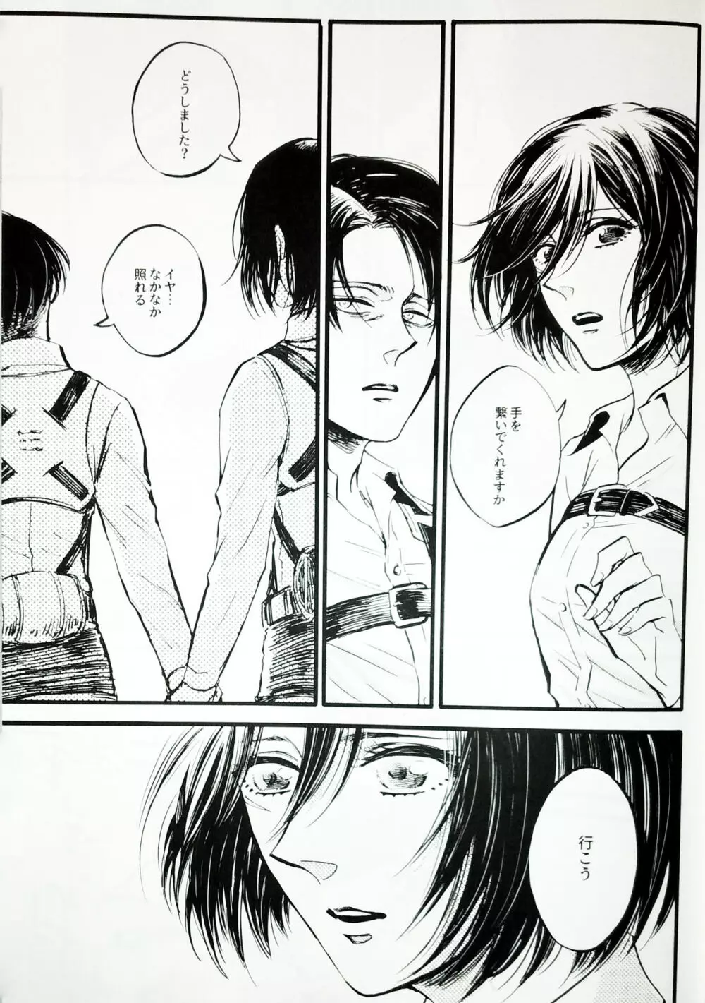 in the ark. Page.20