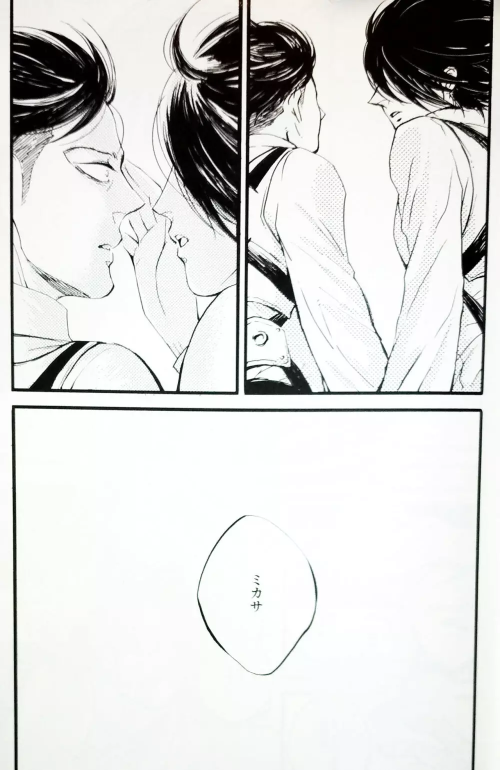 in the ark. Page.22