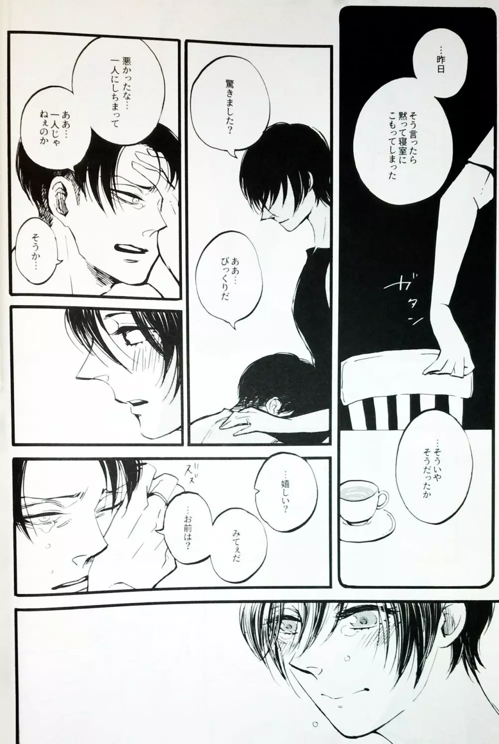 in the ark. Page.25