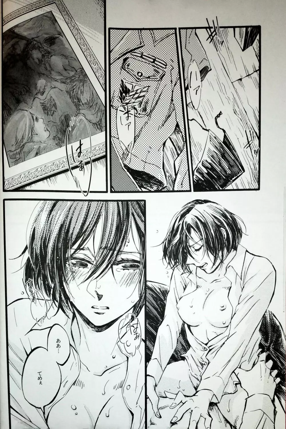 in the ark. Page.3