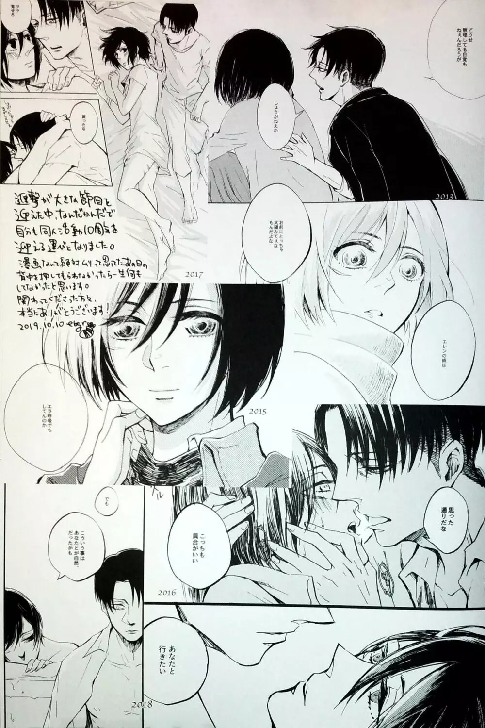 in the ark. Page.32