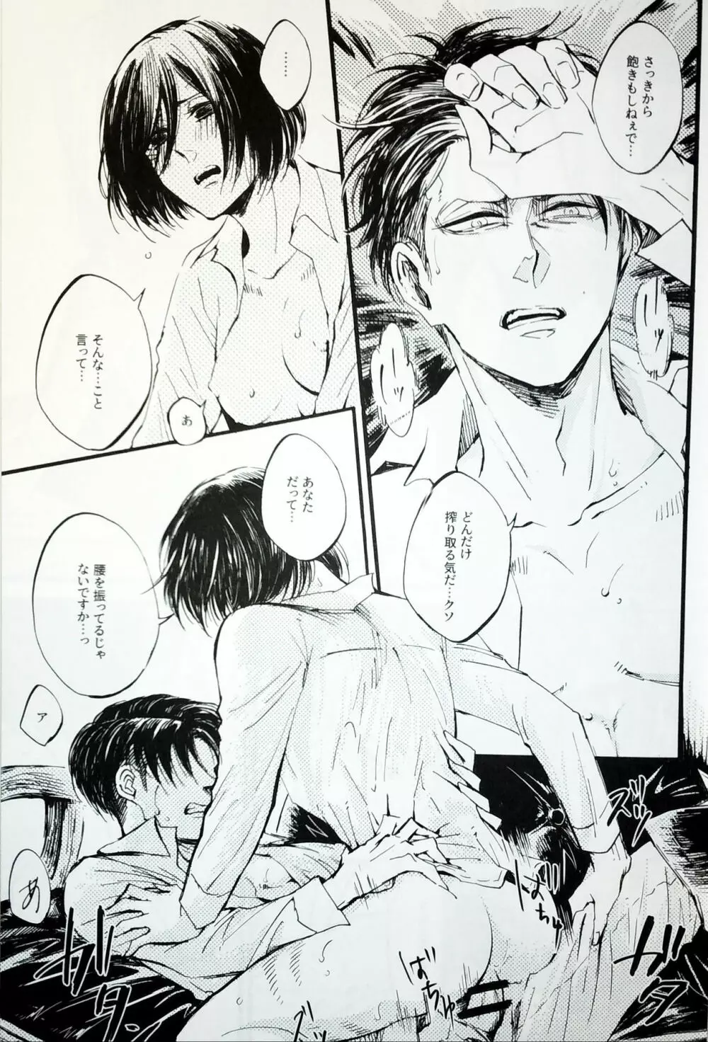in the ark. Page.4