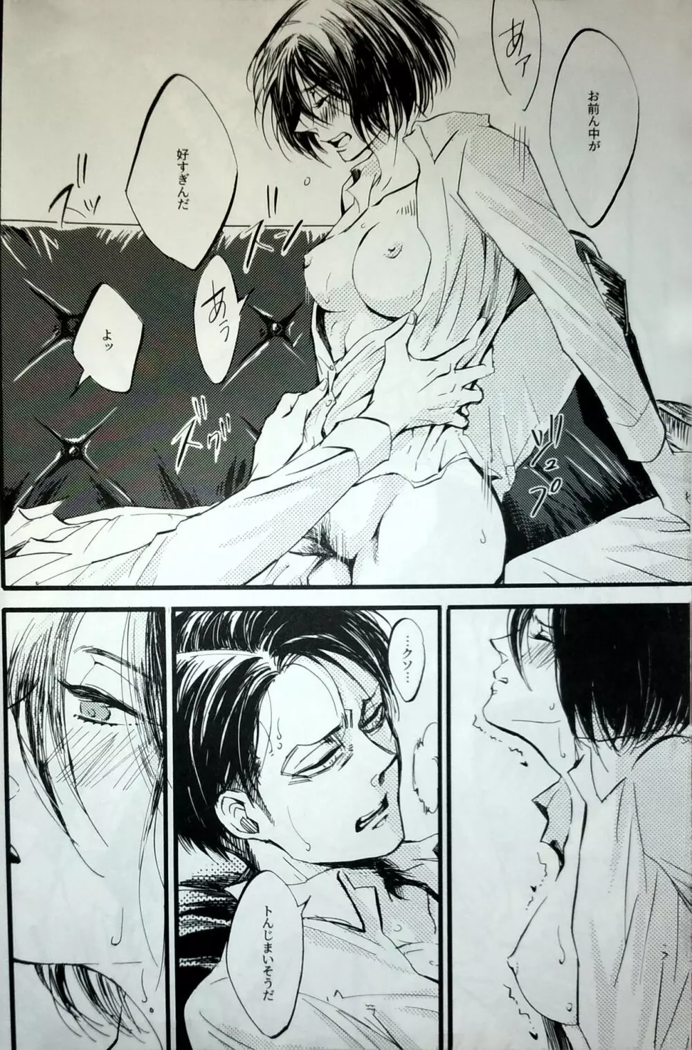 in the ark. Page.5
