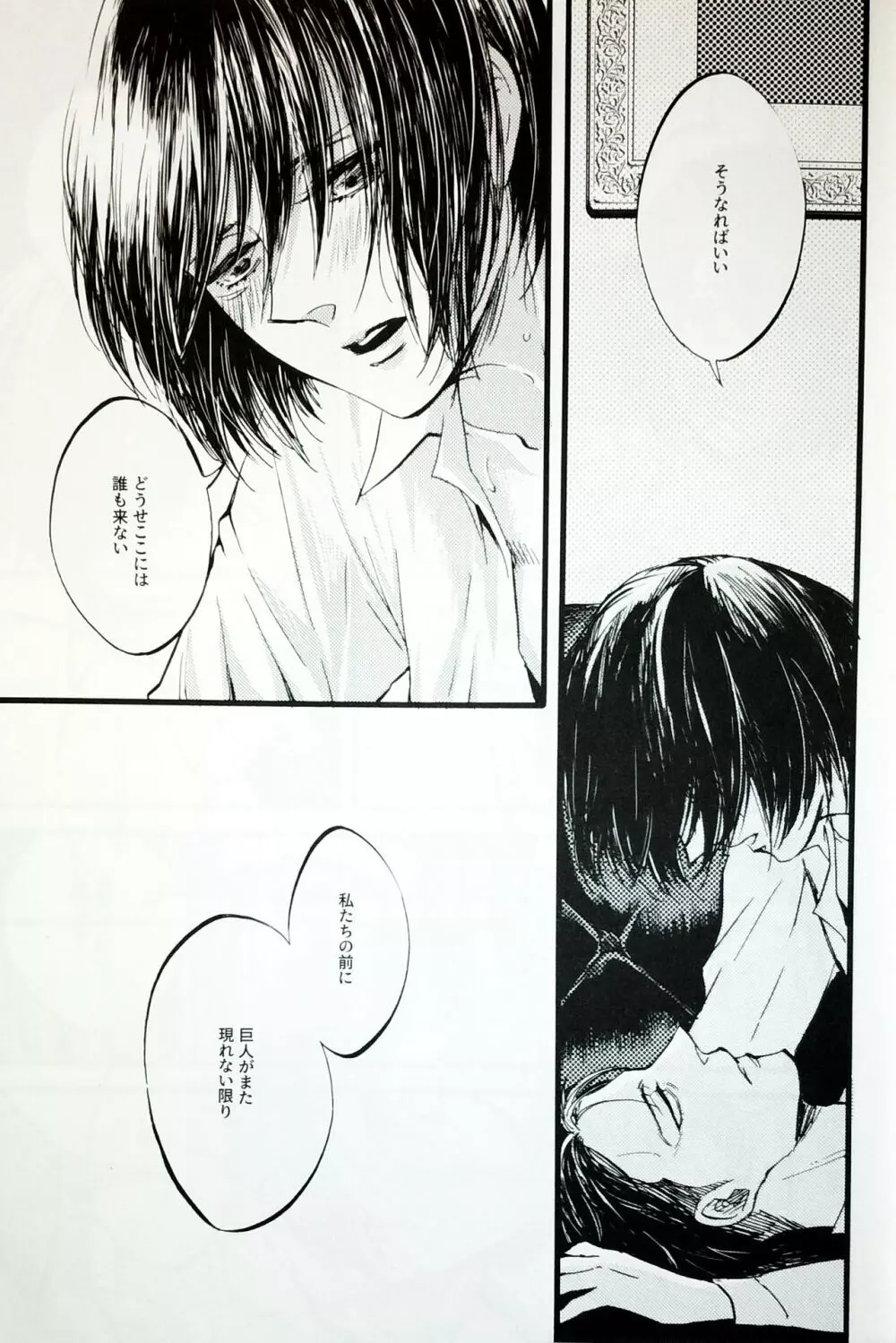 in the ark. Page.6
