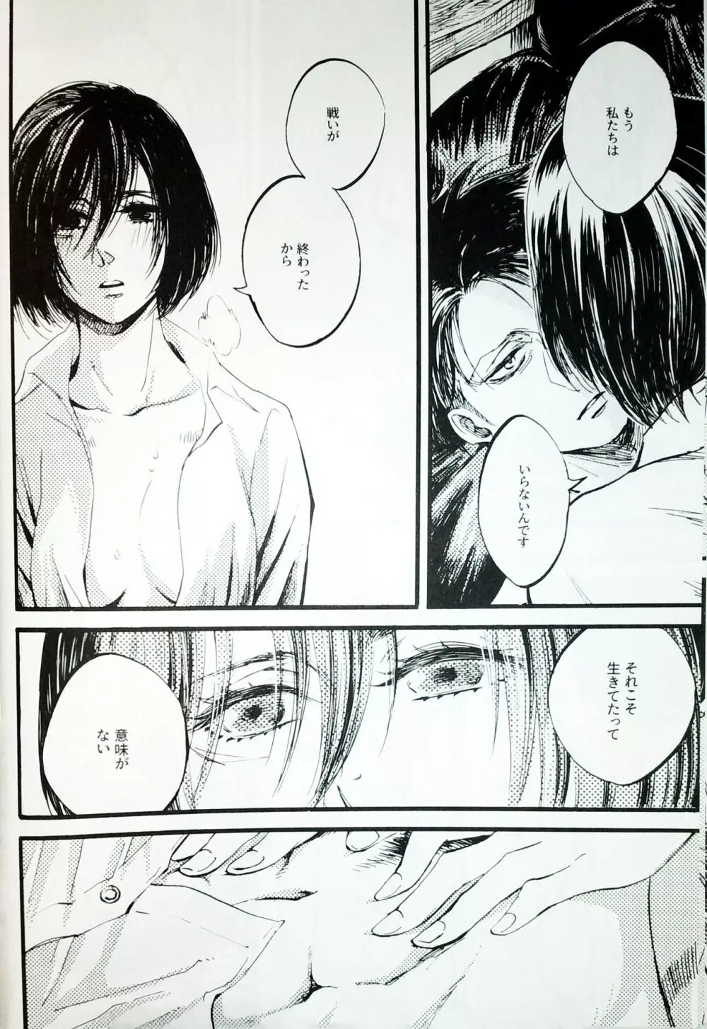 in the ark. Page.7
