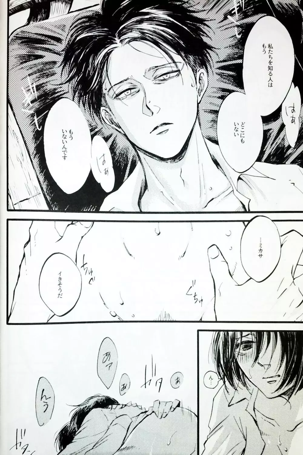 in the ark. Page.9