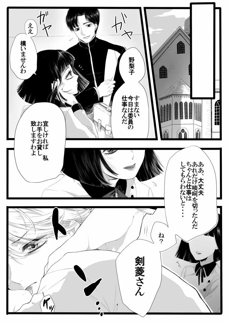 ありあまる富。 Page.5