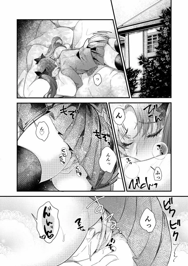 悪食 Page.3