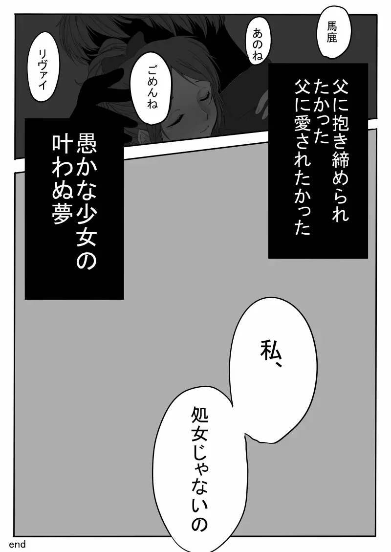 おんなのこものがたり Page.17