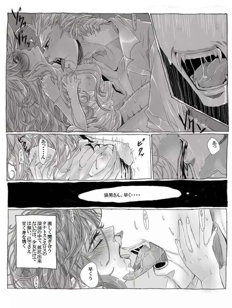 ティッピー・トウ Page.4