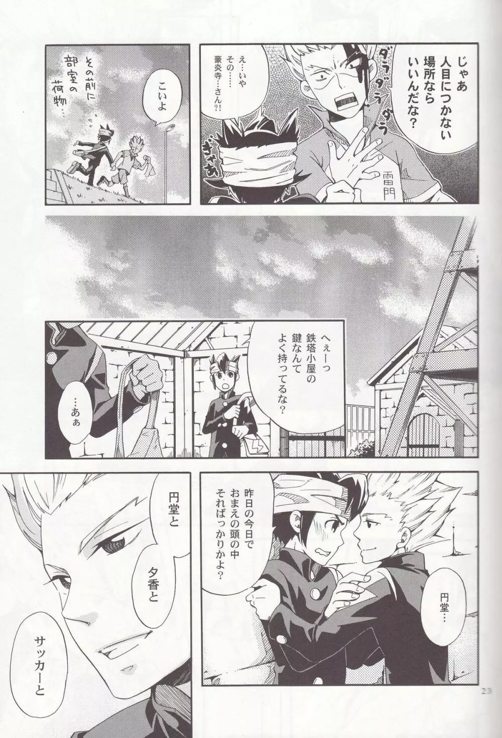 Offside Trap Page.22
