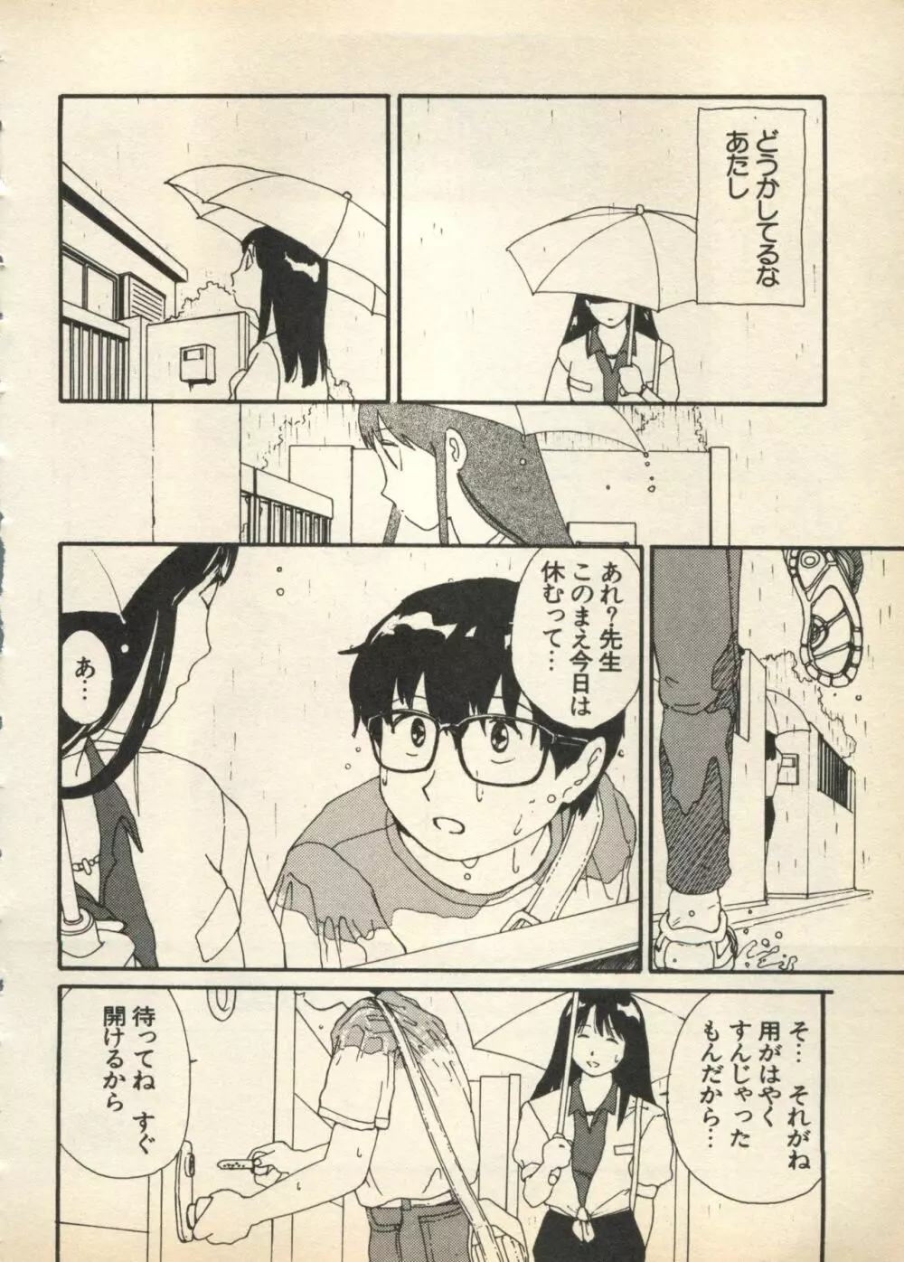 新・美少女症候群 3 ヤマト編 Page.158