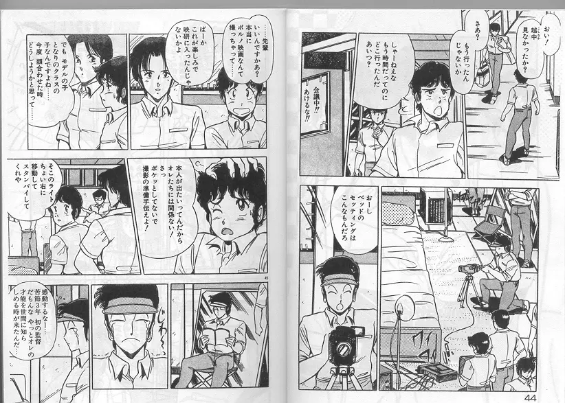 えっちダイナマイト Page.19
